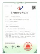 寶潤(rùn)達(dá)-“180度轉(zhuǎn)板涂裝輸送系統(tǒng)”實(shí)用新型專(zhuān)利